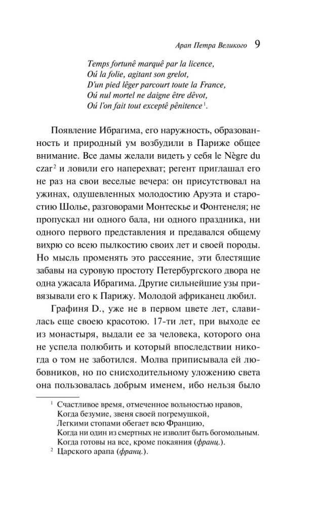 Grabarz. Opowieści Bełkina